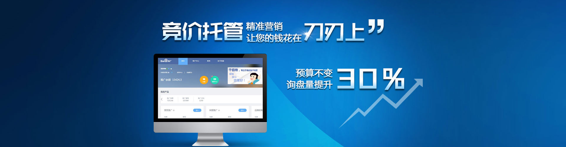 富顺百度推广代理